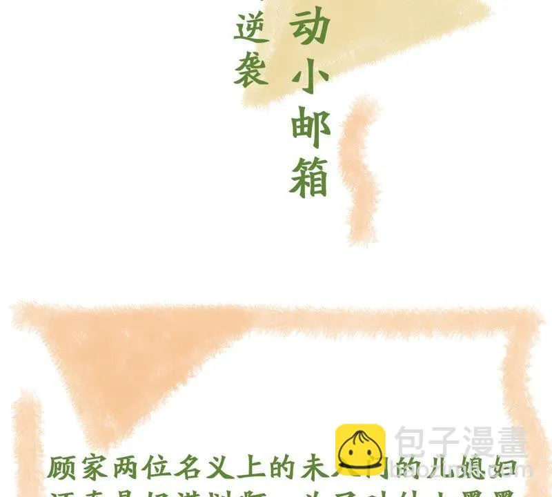 第110话 迫不及待的要动手 第55页