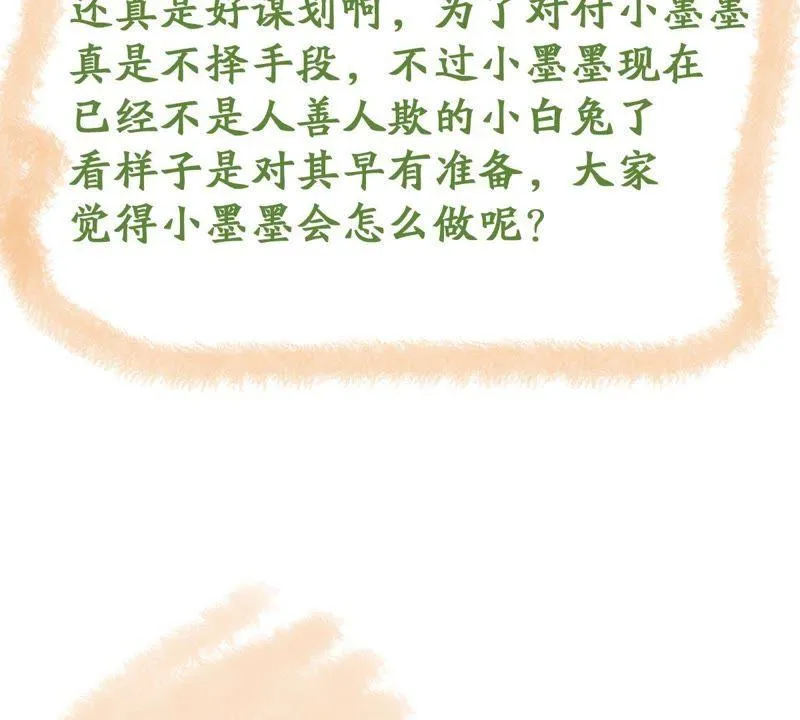 第110话 迫不及待的要动手 第56页