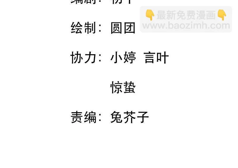 第112话 送你一份大礼 第2页