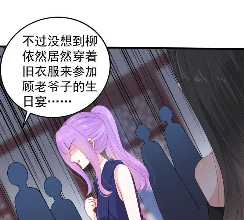 第112话 送你一份大礼 第3页