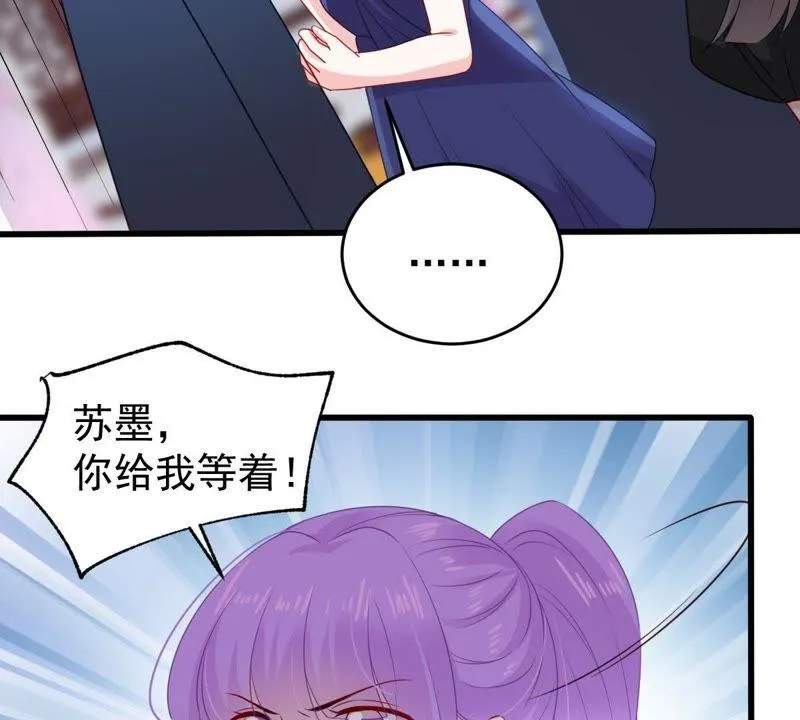 第112话 送你一份大礼 第4页