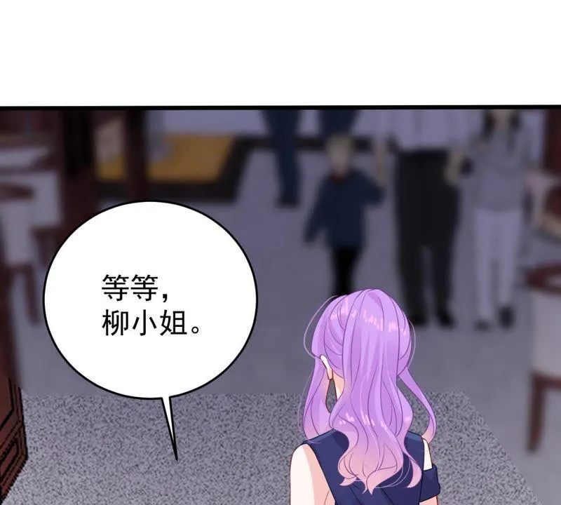 第112话 送你一份大礼 第6页