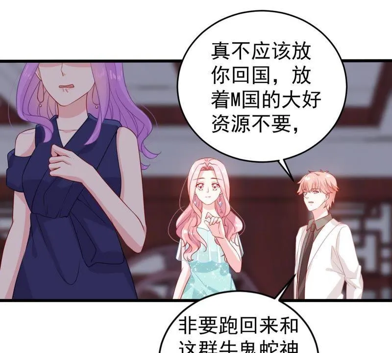 第112话 送你一份大礼 第12页