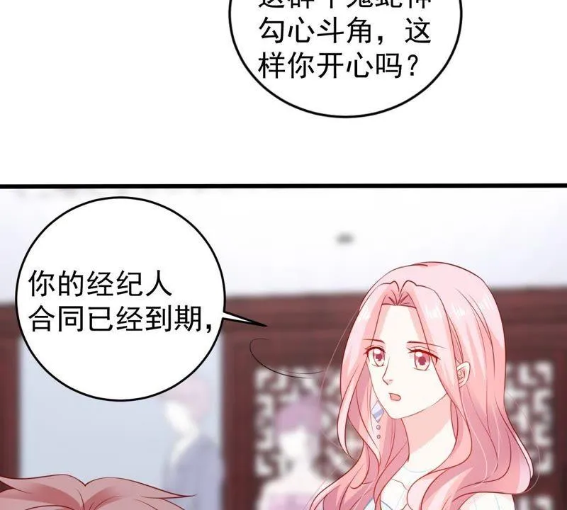 第112话 送你一份大礼 第13页
