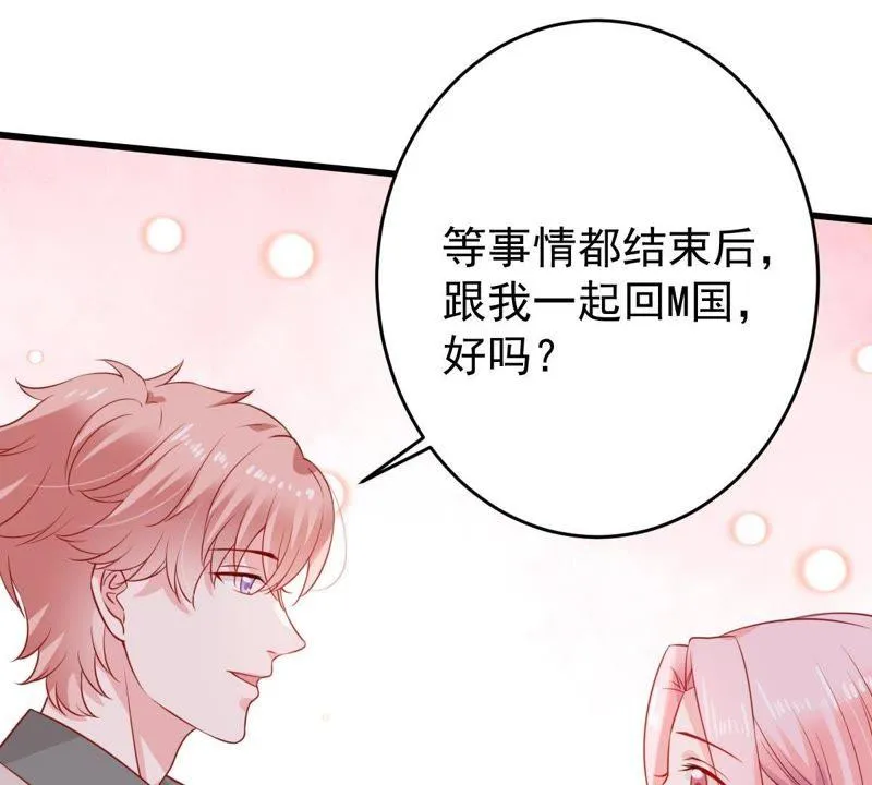 第112话 送你一份大礼 第17页