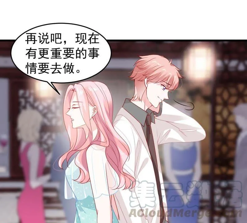 第112话 送你一份大礼 第22页