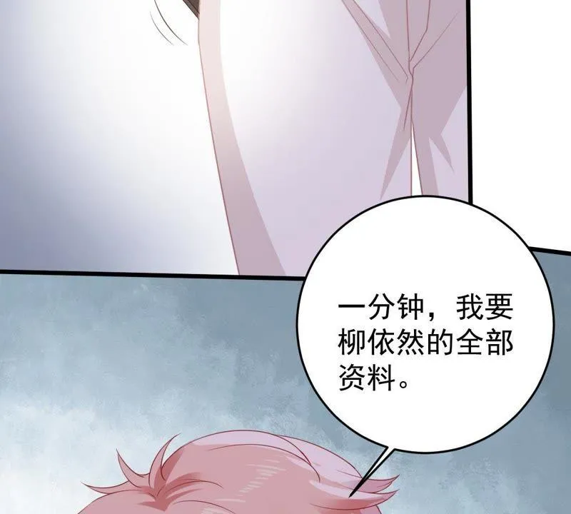第112话 送你一份大礼 第24页