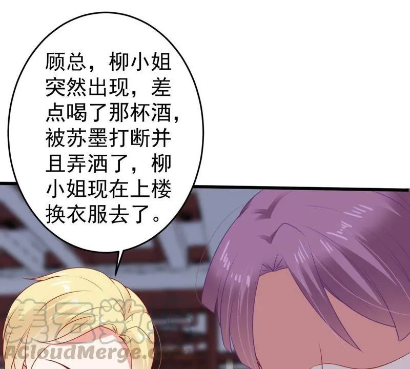 第112话 送你一份大礼 第36页