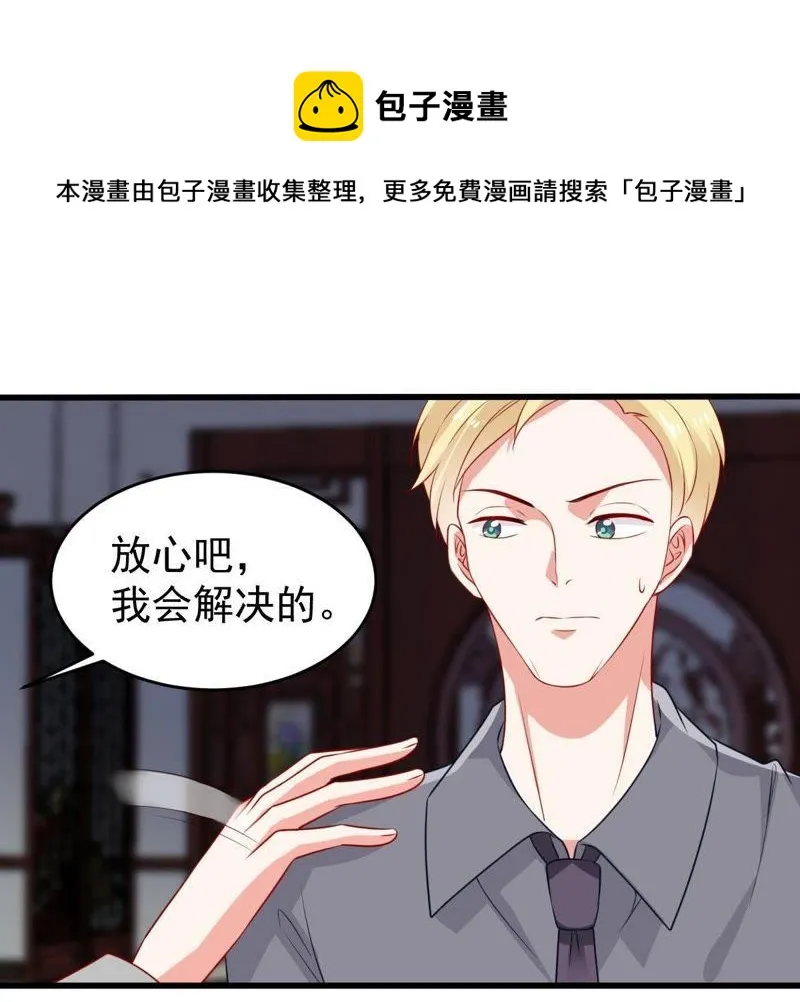 第112话 送你一份大礼 第42页