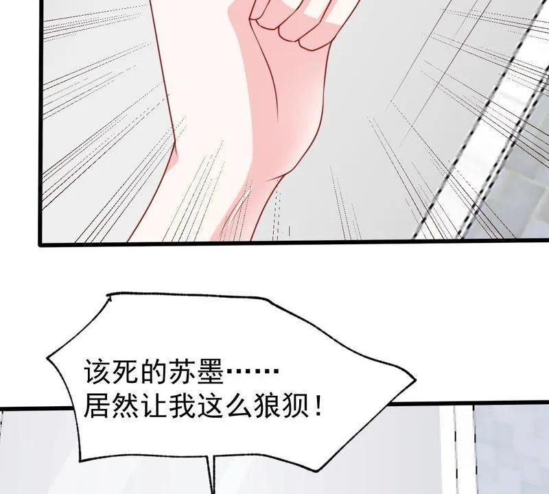第112话 送你一份大礼 第48页