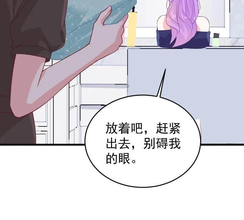 第112话 送你一份大礼 第52页