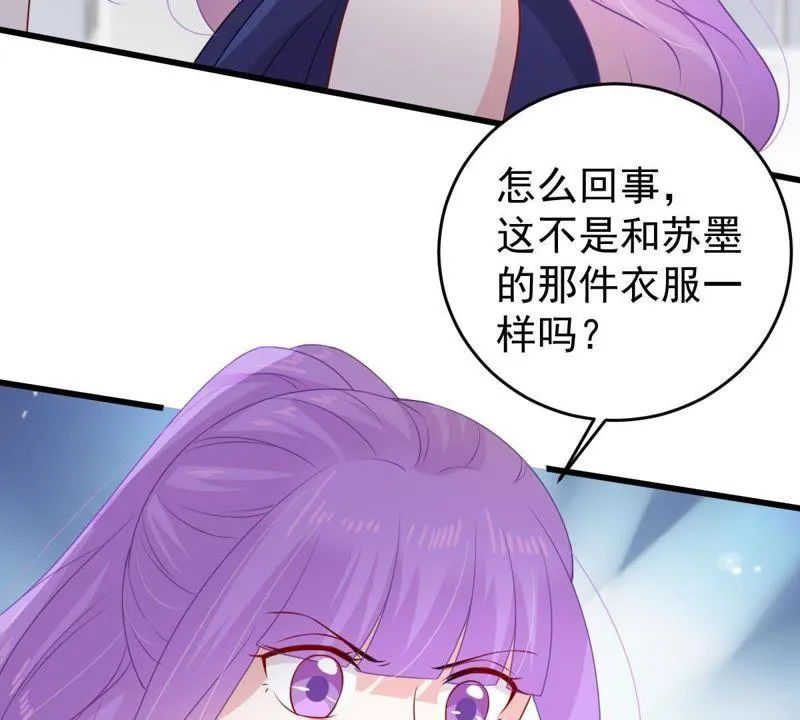 第112话 送你一份大礼 第56页