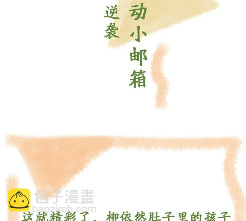 第112话 送你一份大礼 第63页