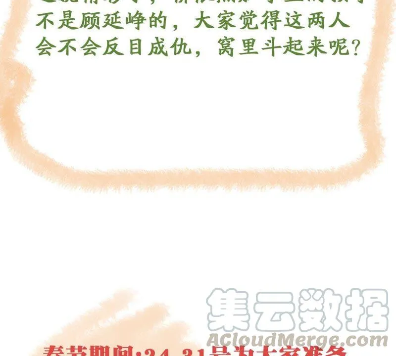 第112话 送你一份大礼 第64页