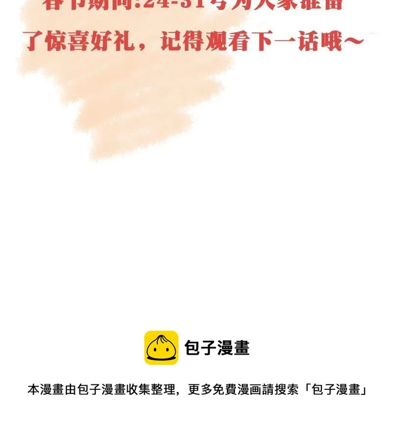 第112话 送你一份大礼 第65页