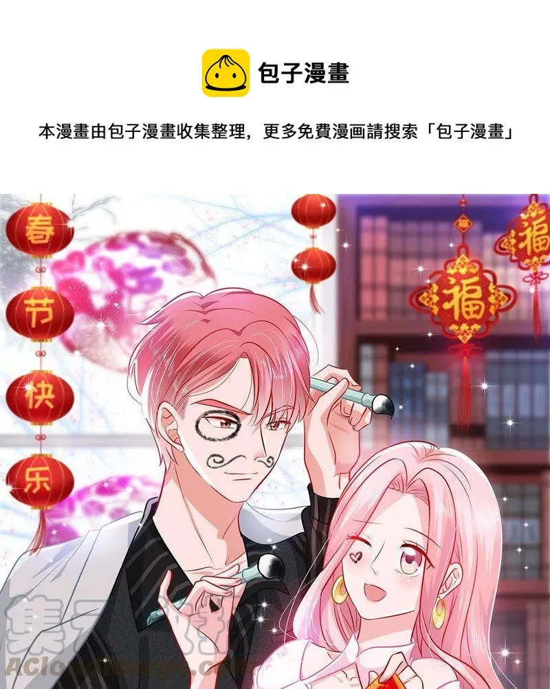 第113话 计划开始了 第1页