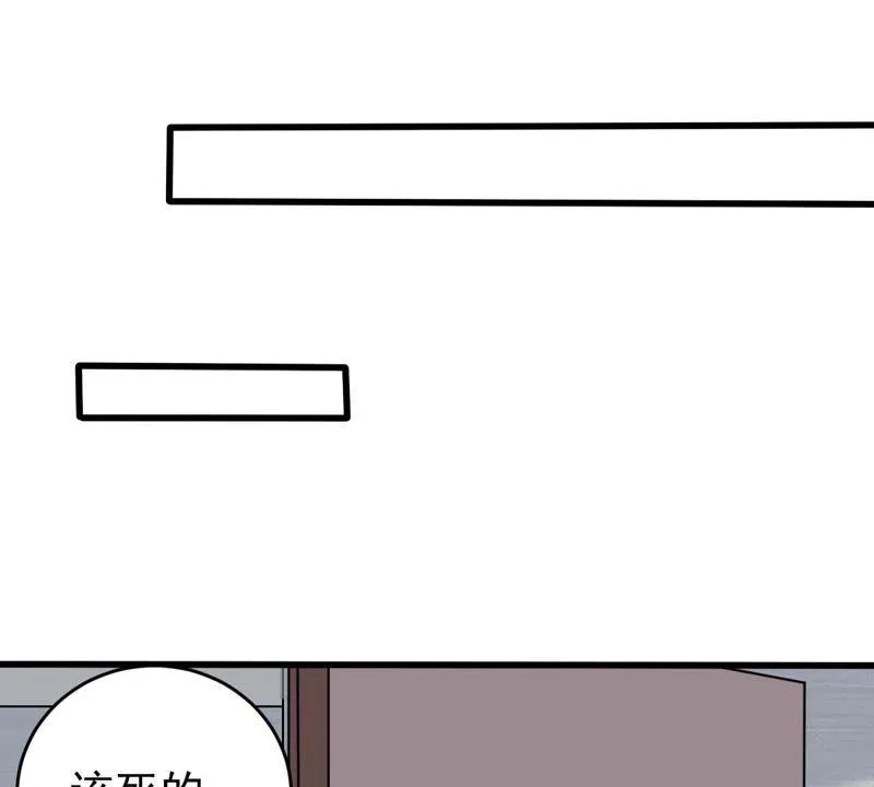 第113话 计划开始了 第11页