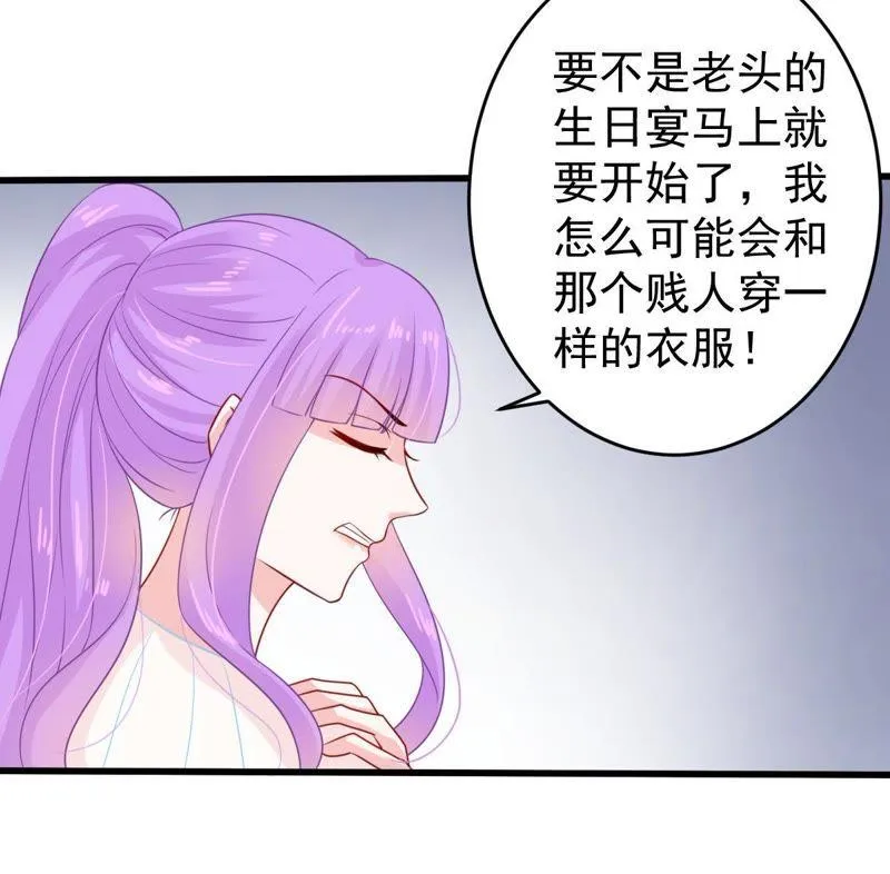第113话 计划开始了 第13页