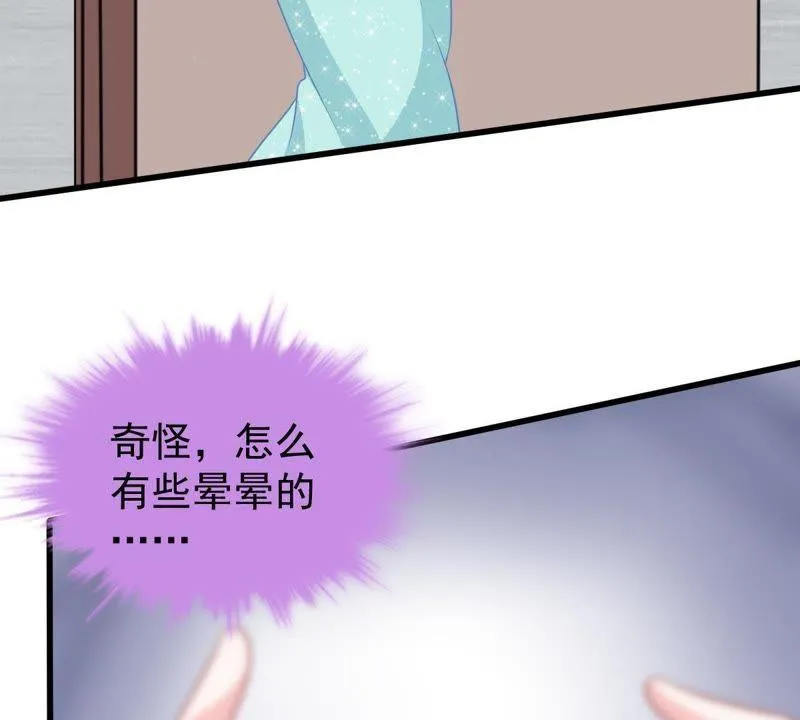 第113话 计划开始了 第16页