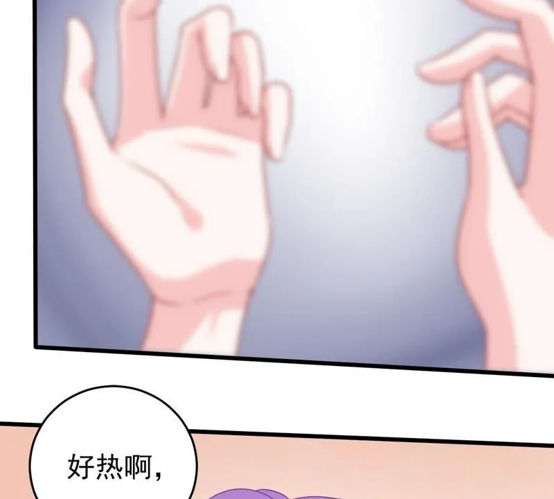 第113话 计划开始了 第17页
