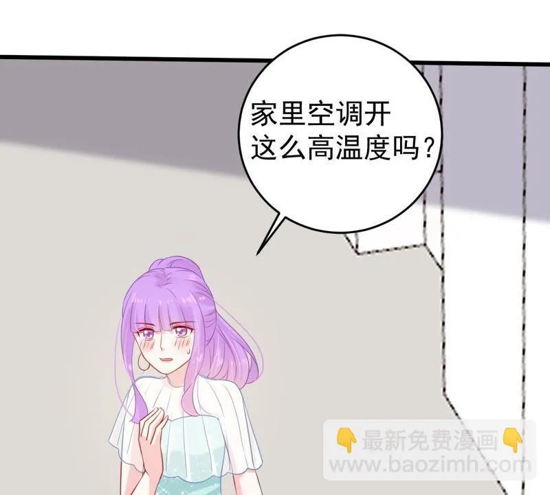 第113话 计划开始了 第20页