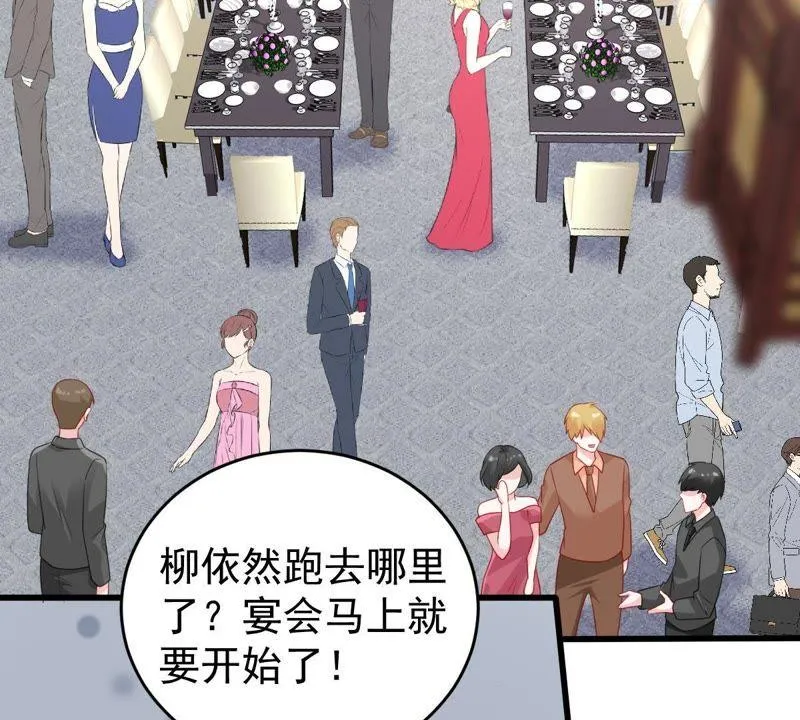 第113话 计划开始了 第34页