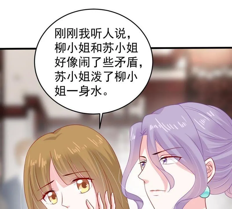 第113话 计划开始了 第37页