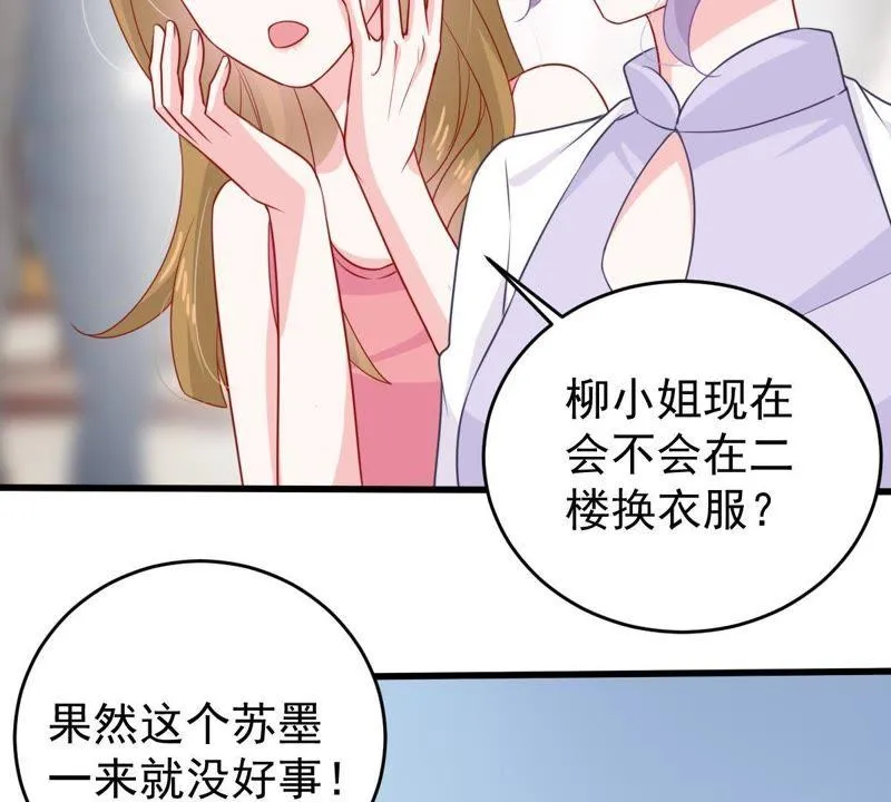 第113话 计划开始了 第38页