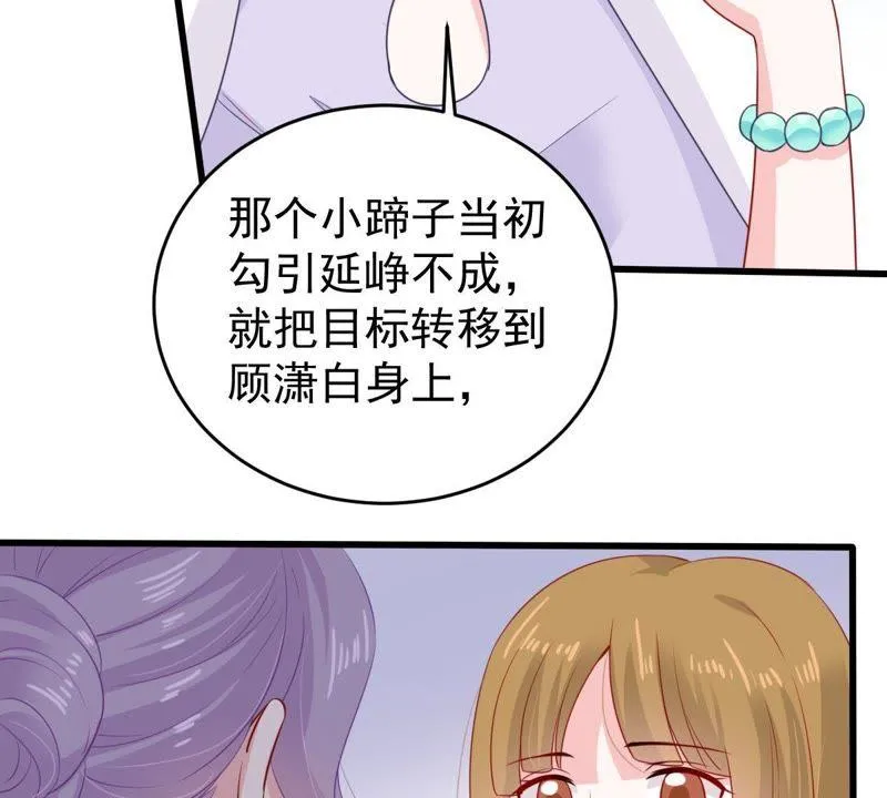 第113话 计划开始了 第40页