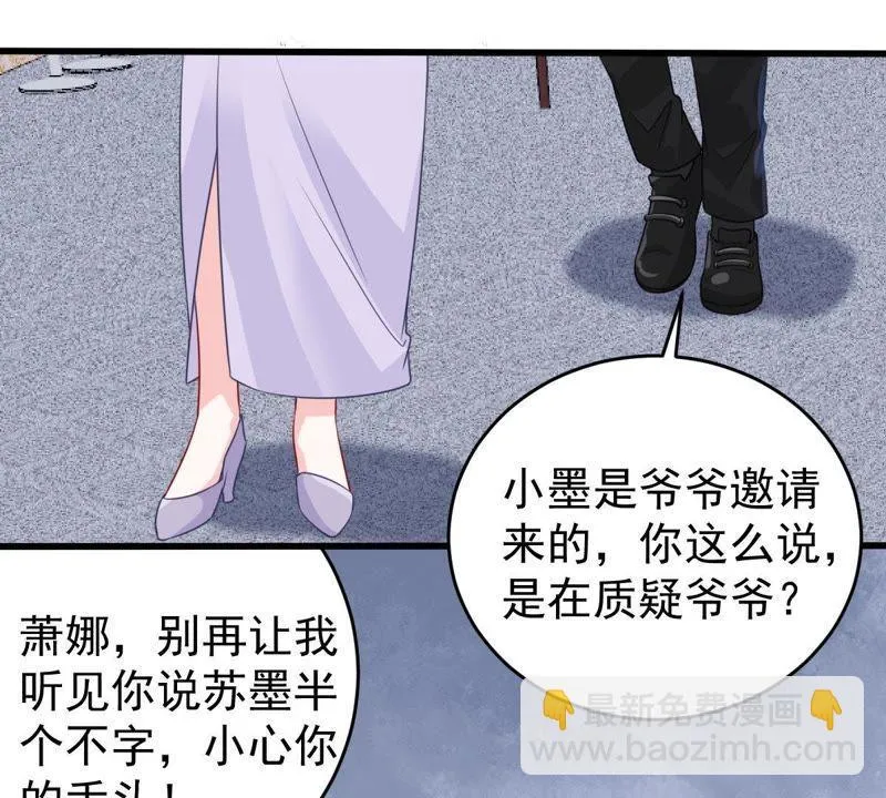 第113话 计划开始了 第42页