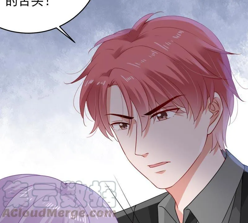 第113话 计划开始了 第43页