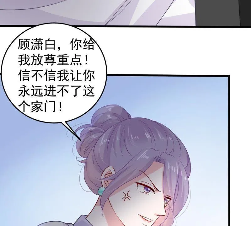 第113话 计划开始了 第45页
