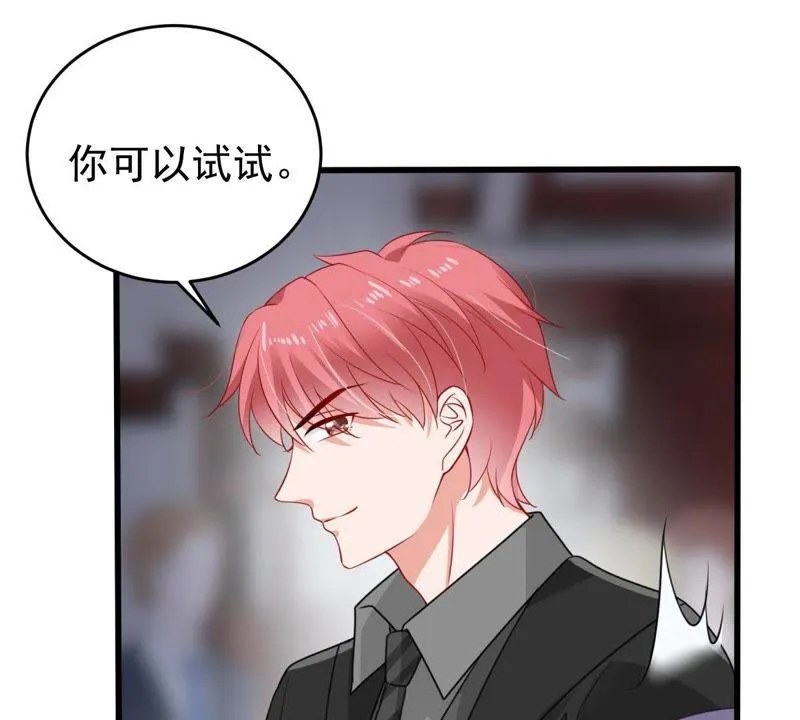 第113话 计划开始了 第47页