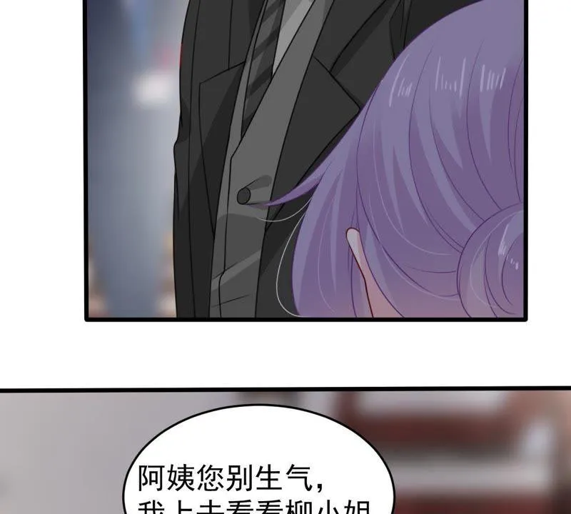 第113话 计划开始了 第48页