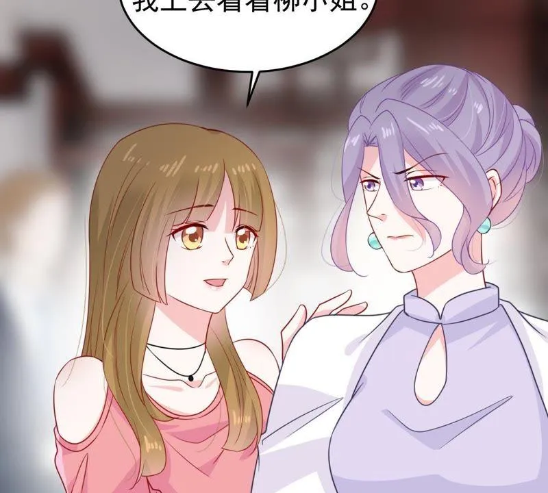 第113话 计划开始了 第49页