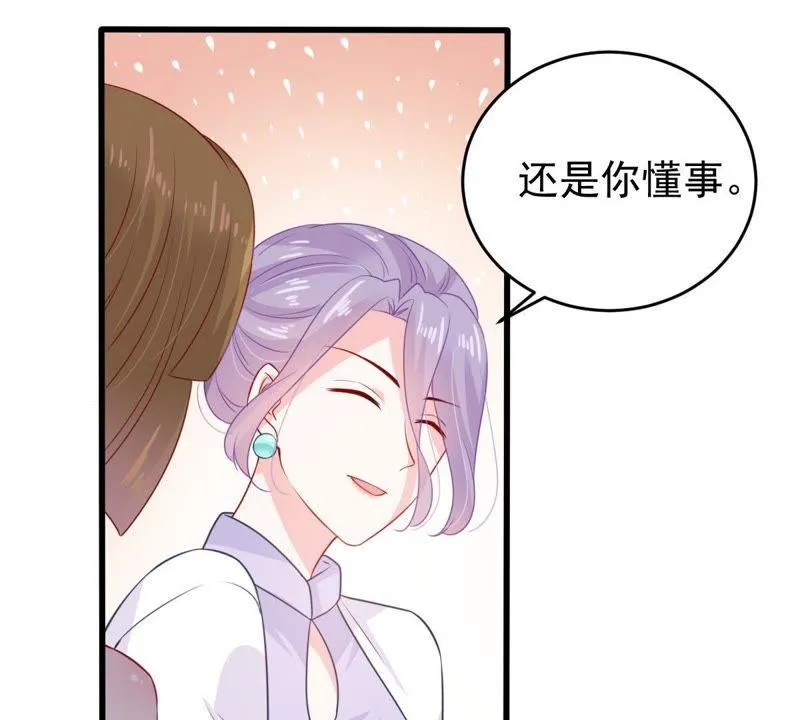 第113话 计划开始了 第51页