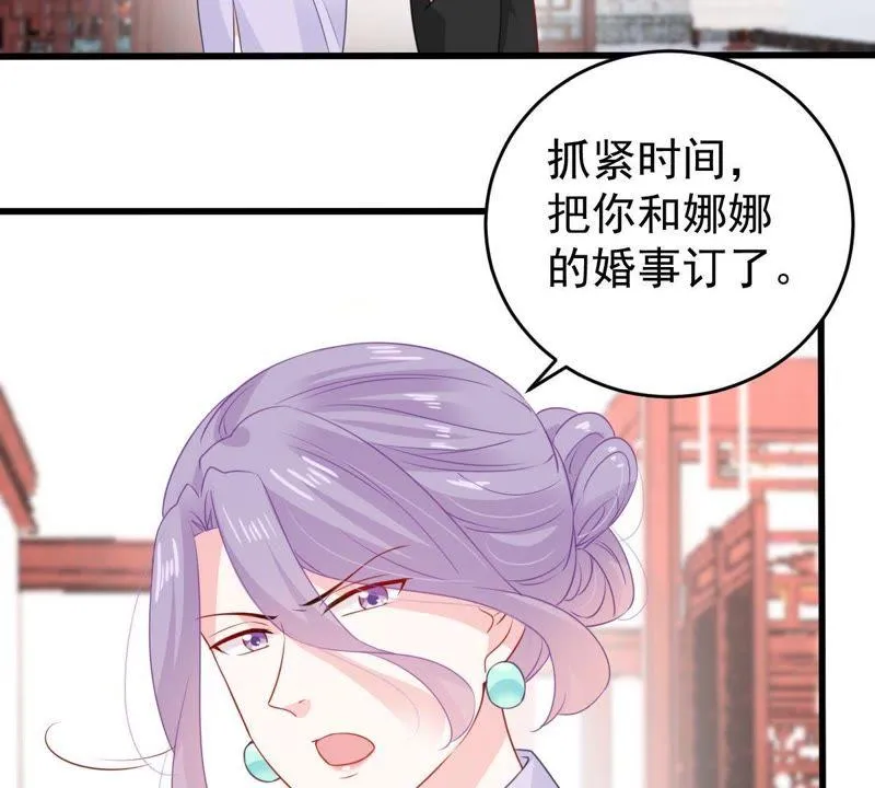 第113话 计划开始了 第53页