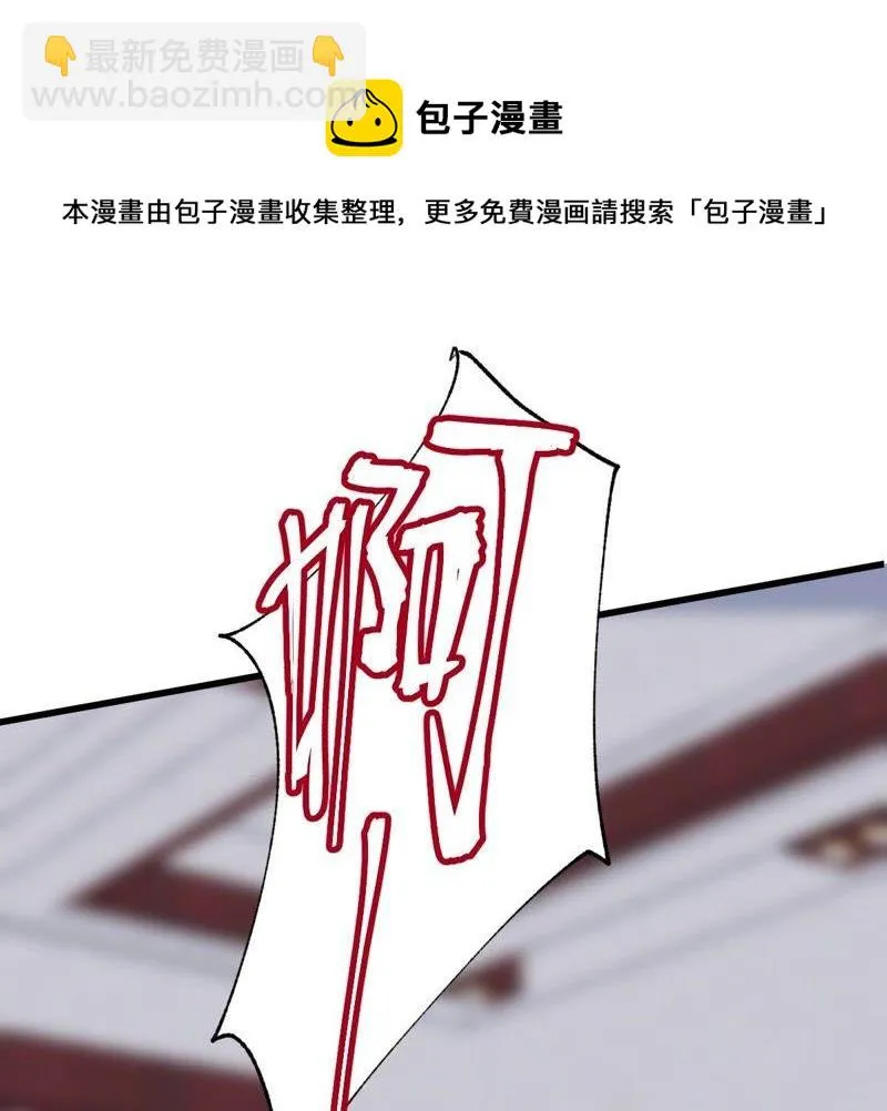 第113话 计划开始了 第58页