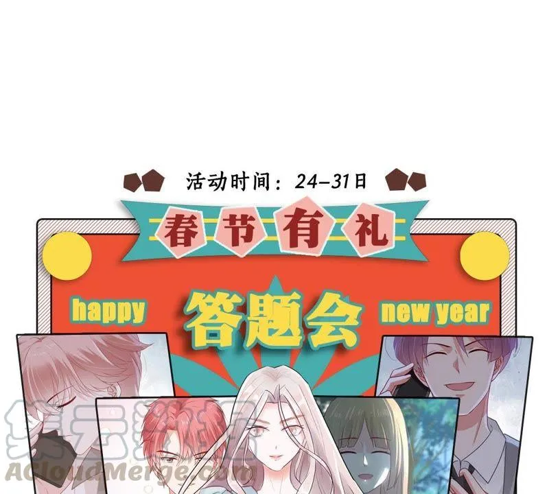 第113话 计划开始了 第64页