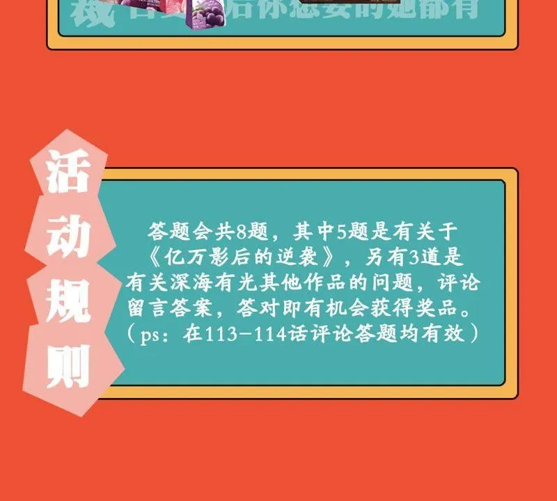 第113话 计划开始了 第66页