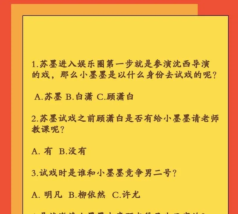 第113话 计划开始了 第67页