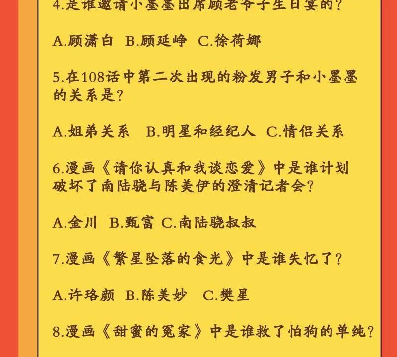 第113话 计划开始了 第68页