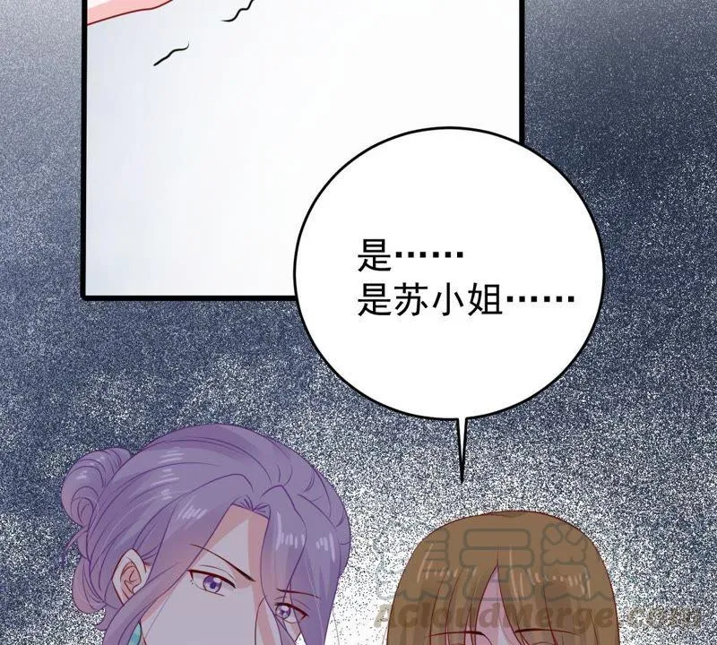 第114话 宴会丑闻 第8页