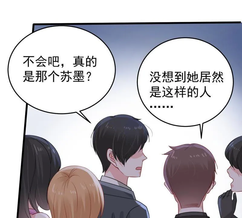 第114话 宴会丑闻 第12页