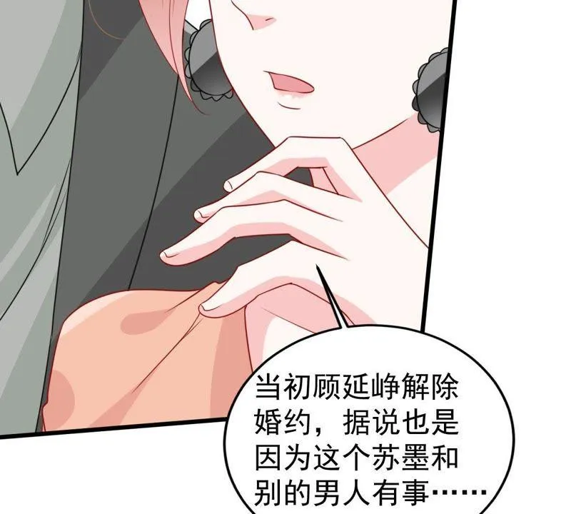 第114话 宴会丑闻 第14页