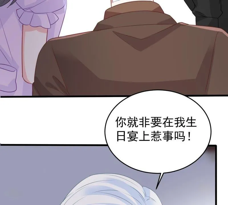 第114话 宴会丑闻 第19页
