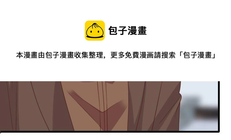 第114话 宴会丑闻 第21页