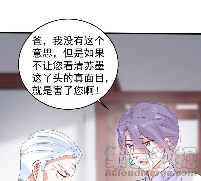 第114话 宴会丑闻 第22页