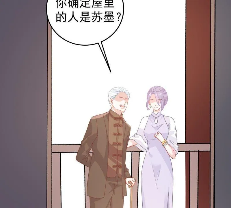 第114话 宴会丑闻 第24页
