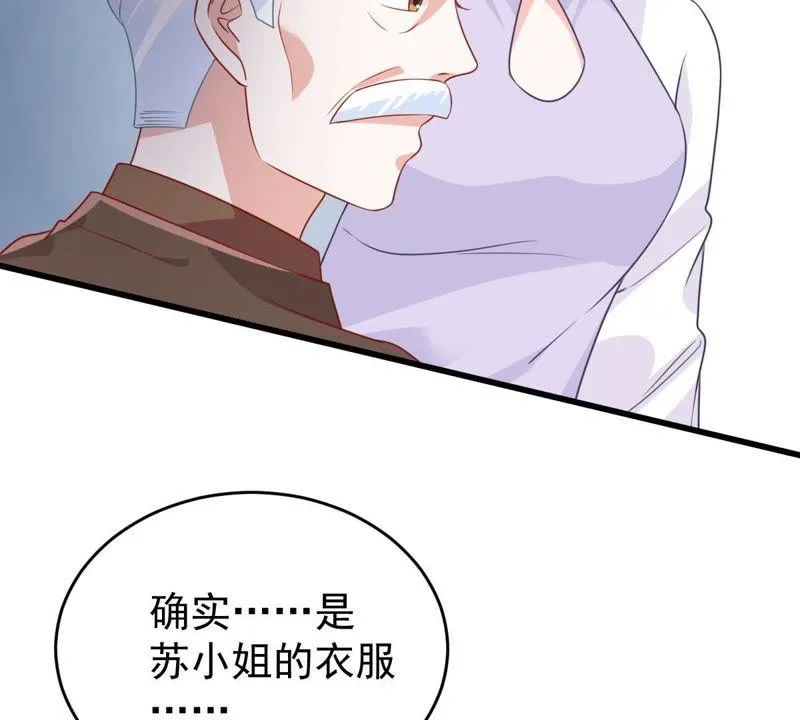 第114话 宴会丑闻 第27页